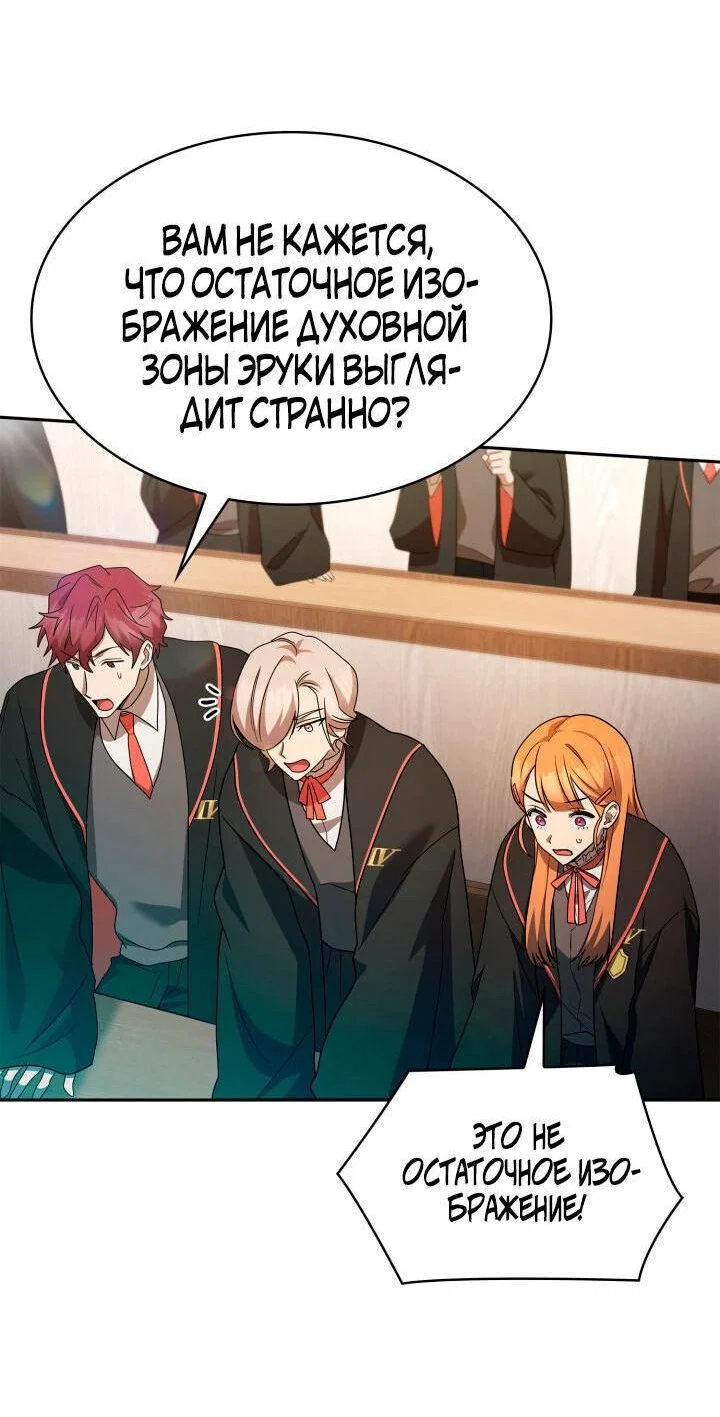 Read Безграничный маг RU Manga Online