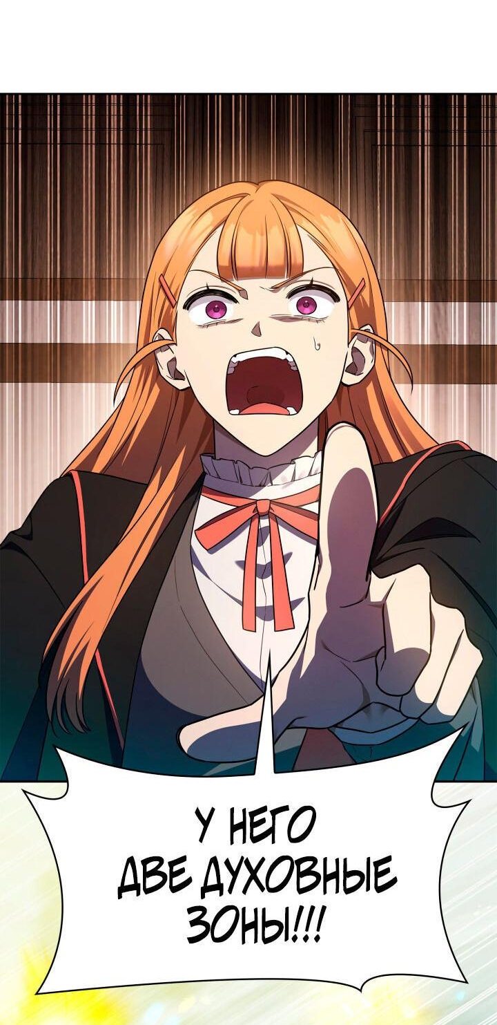 Read Безграничный маг RU Manga Online