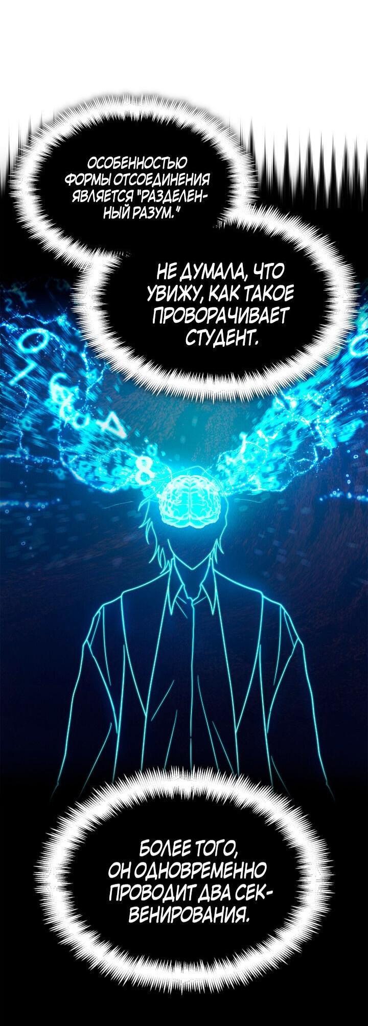 Read Безграничный маг RU Manga Online