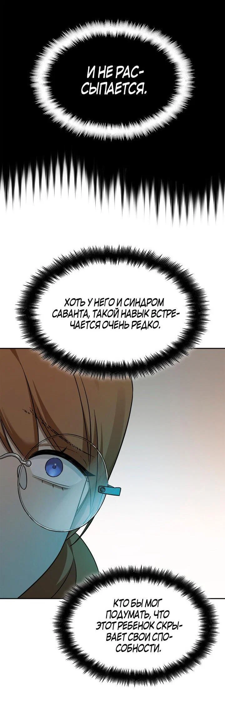 Read Безграничный маг RU Manga Online