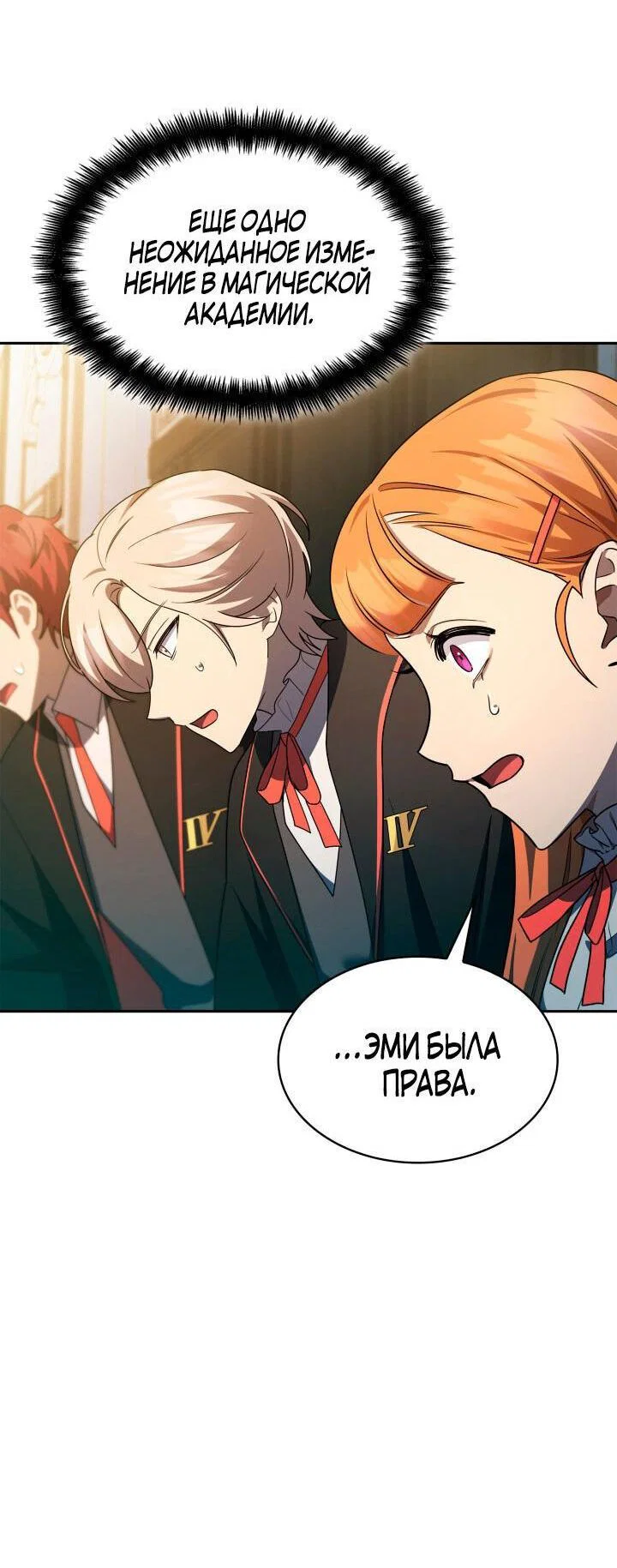 Read Безграничный маг RU Manga Online