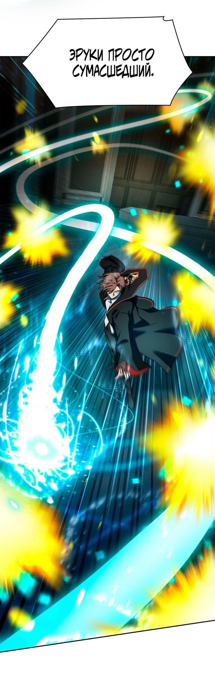 Read Безграничный маг RU Manga Online