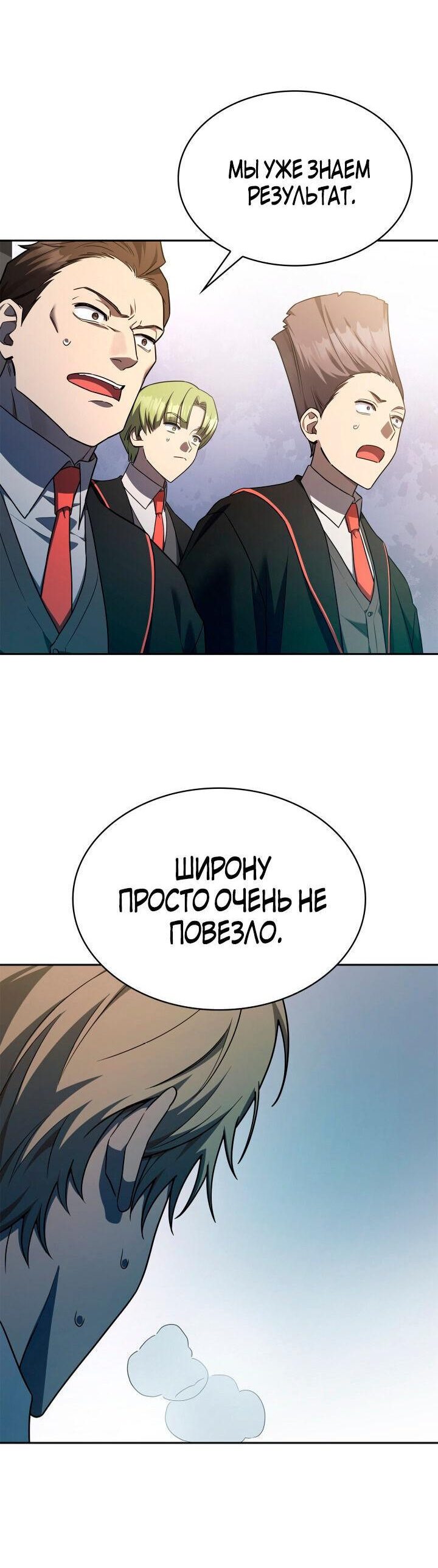 Read Безграничный маг RU Manga Online