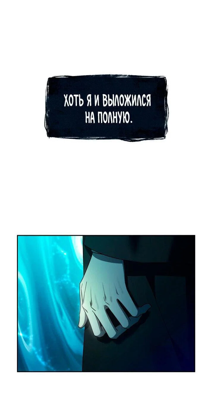 Read Безграничный маг RU Manga Online