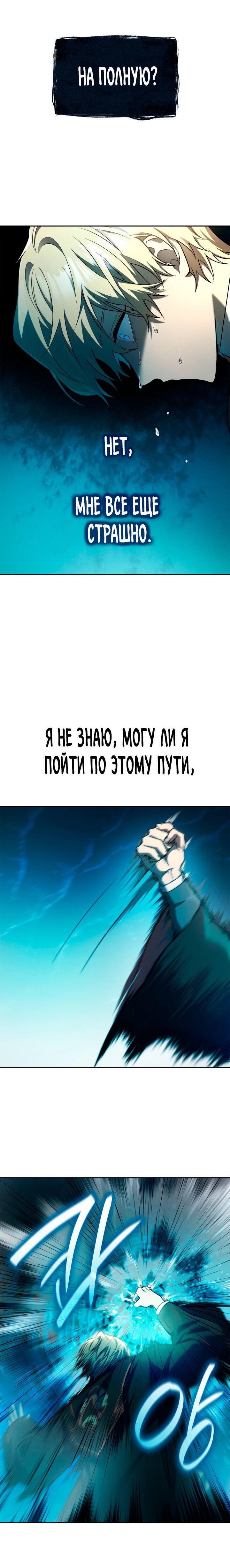 Read Безграничный маг RU Manga Online
