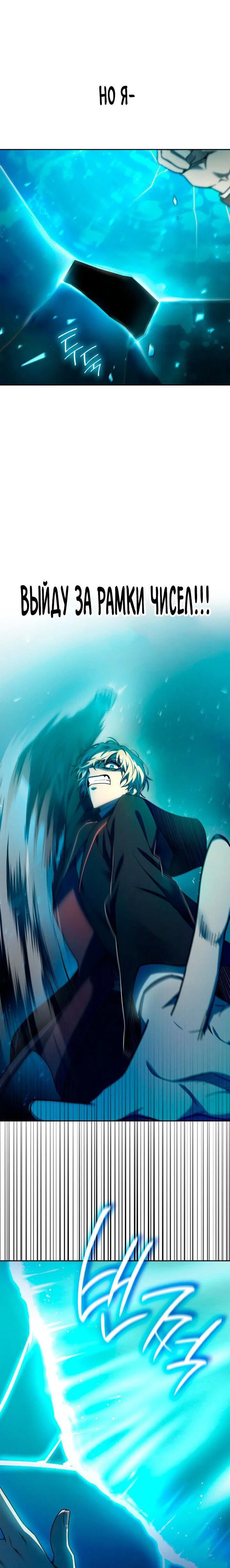 Read Безграничный маг RU Manga Online