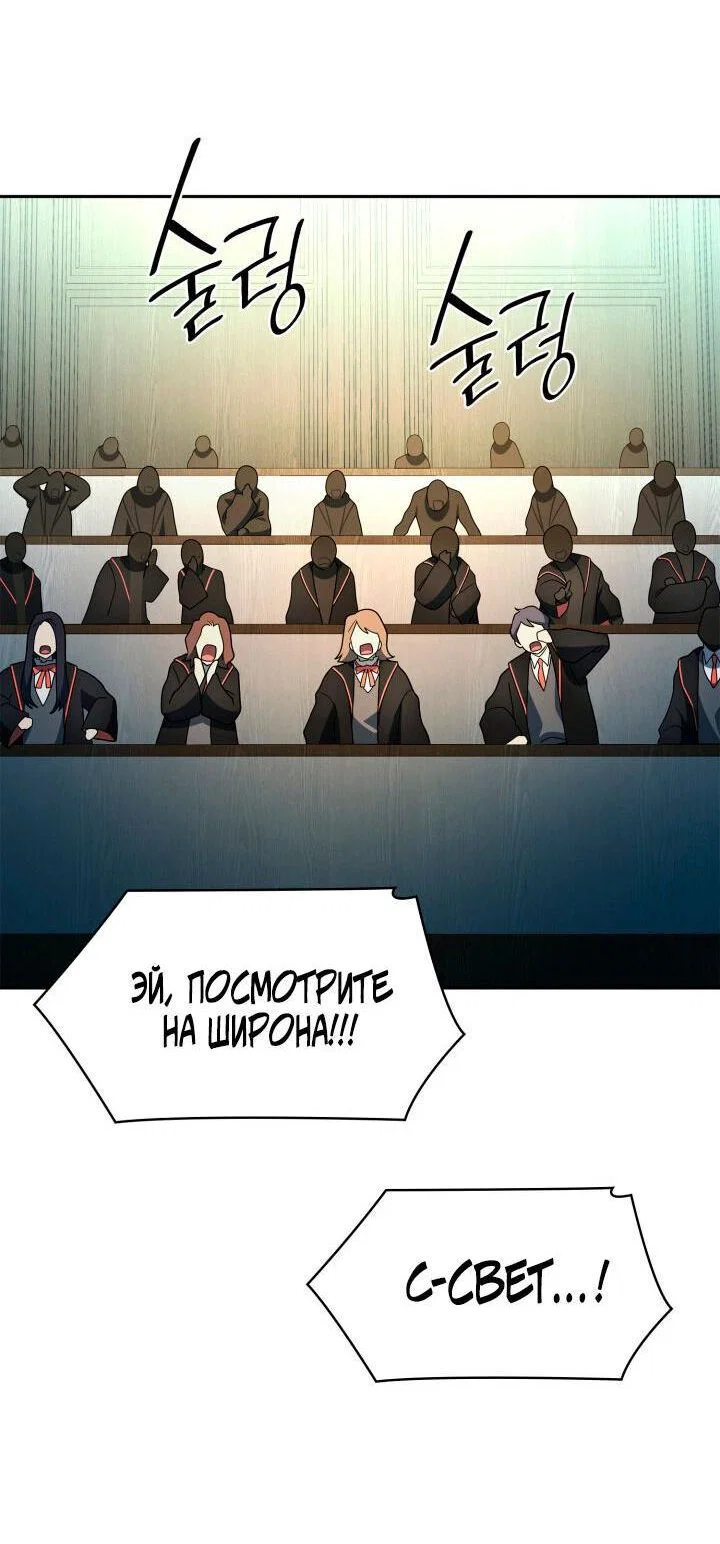 Read Безграничный маг RU Manga Online