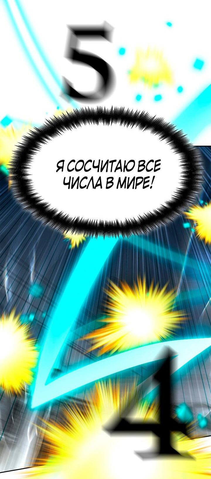Read Безграничный маг RU Manga Online