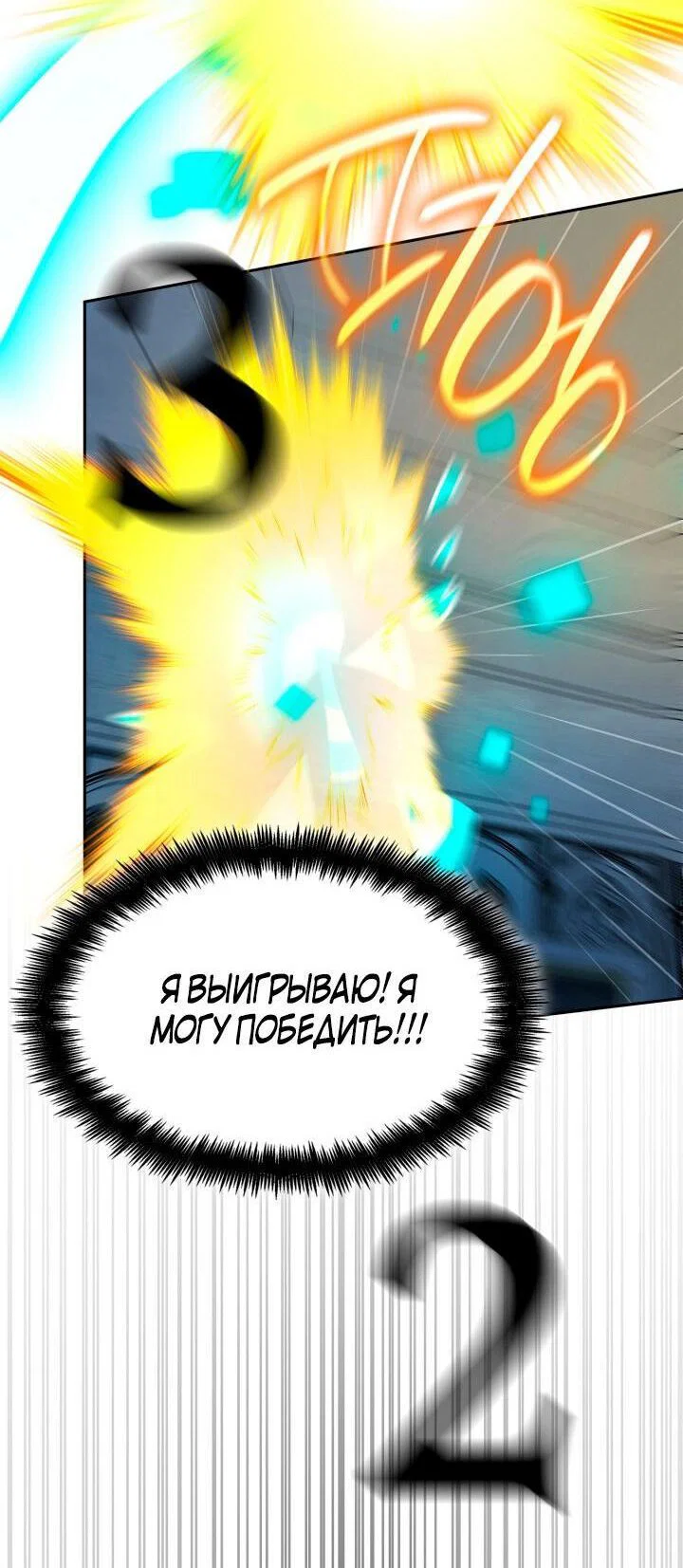 Read Безграничный маг RU Manga Online