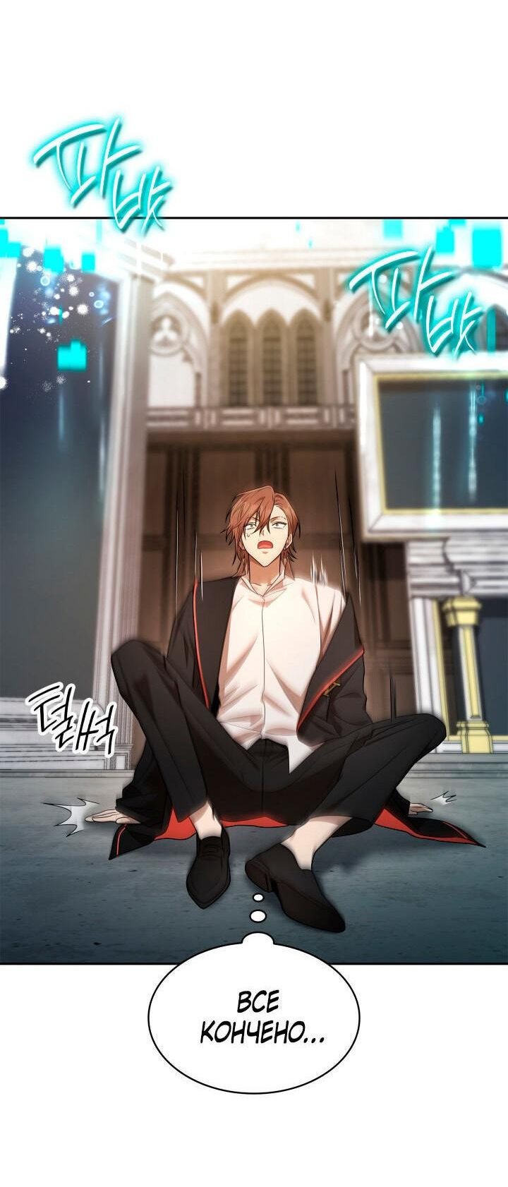 Read Безграничный маг RU Manga Online