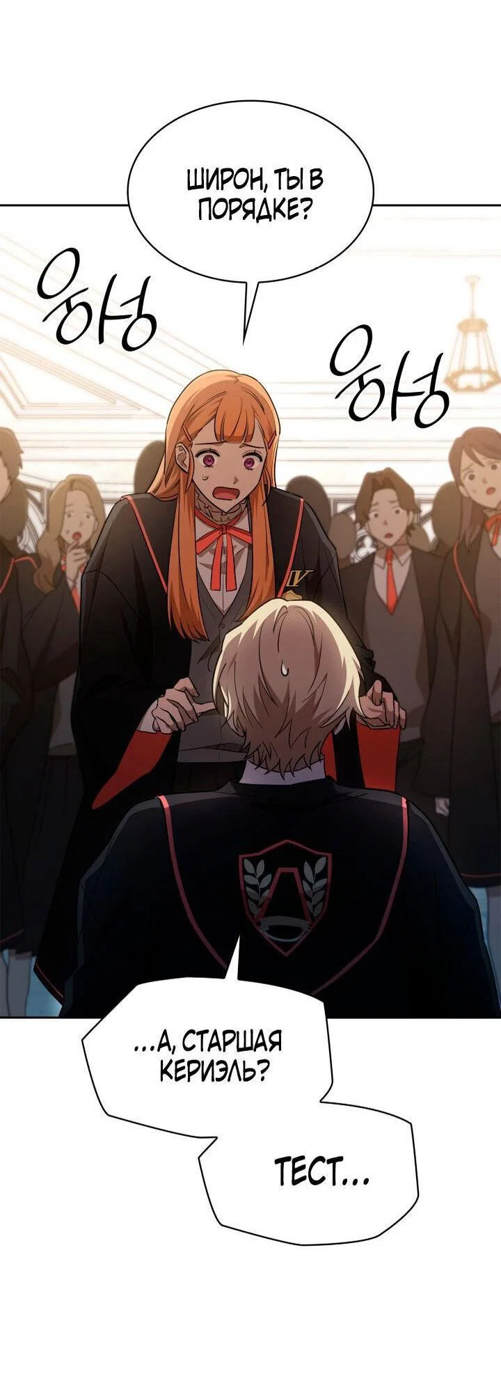 Read Безграничный маг RU Manga Online