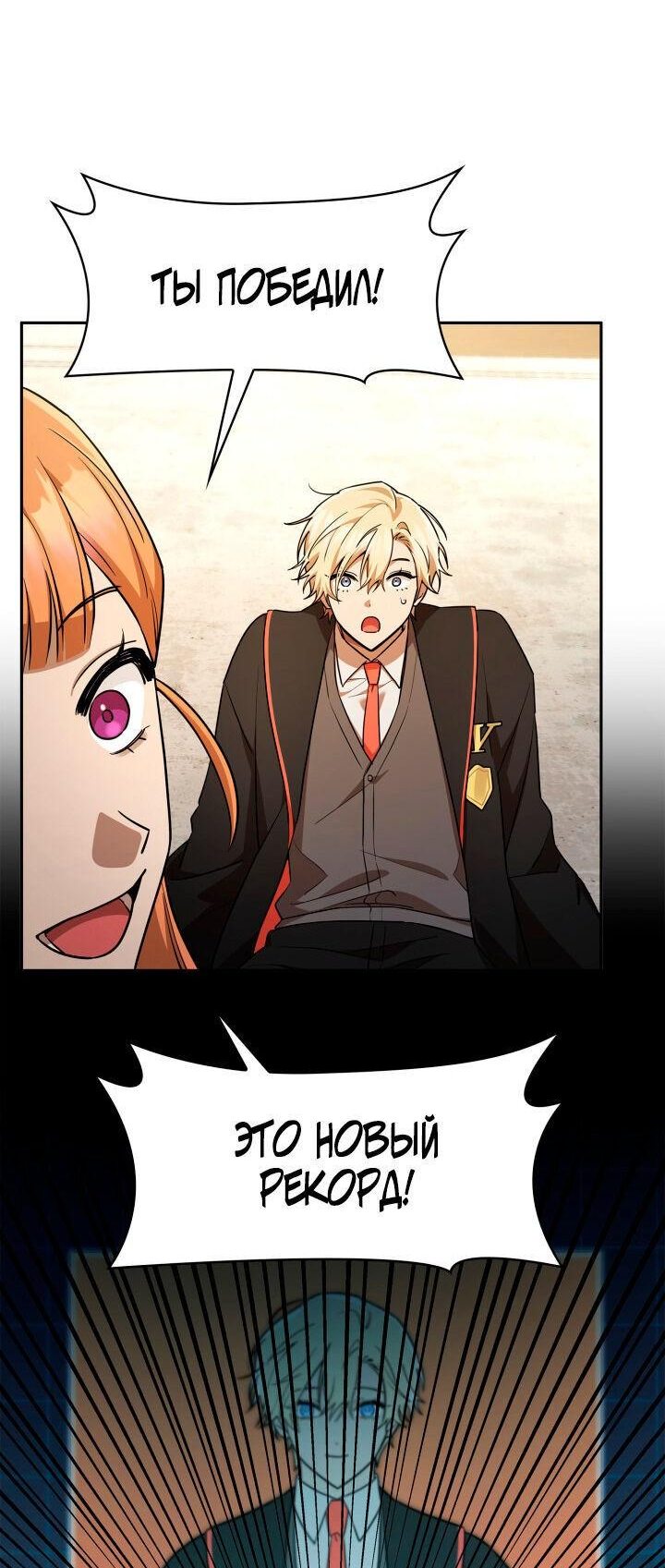 Read Безграничный маг RU Manga Online