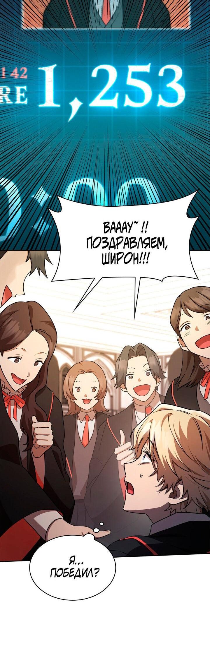 Read Безграничный маг RU Manga Online