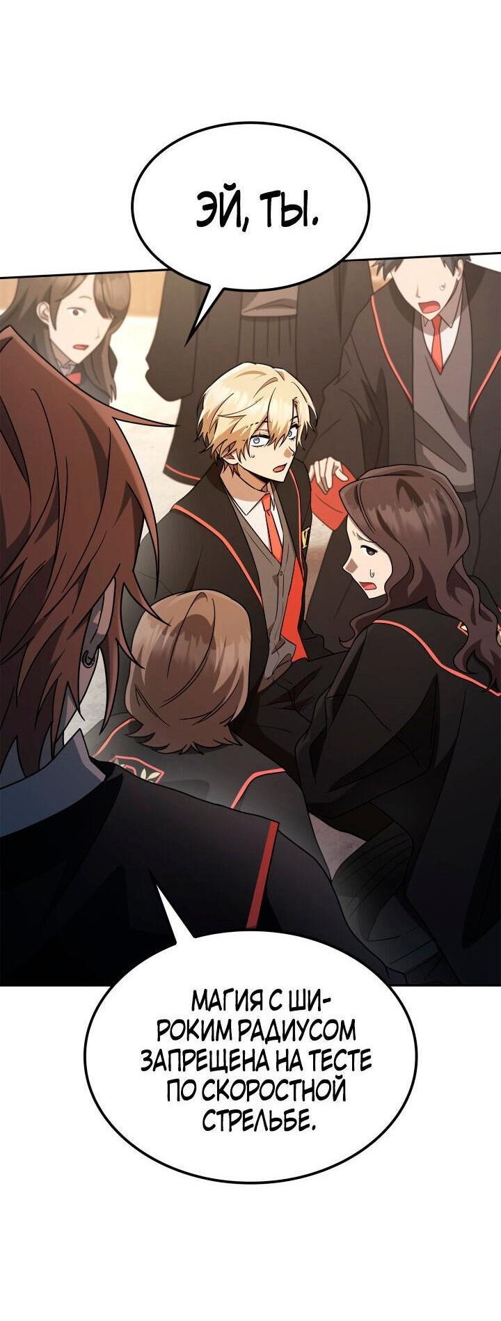 Read Безграничный маг RU Manga Online