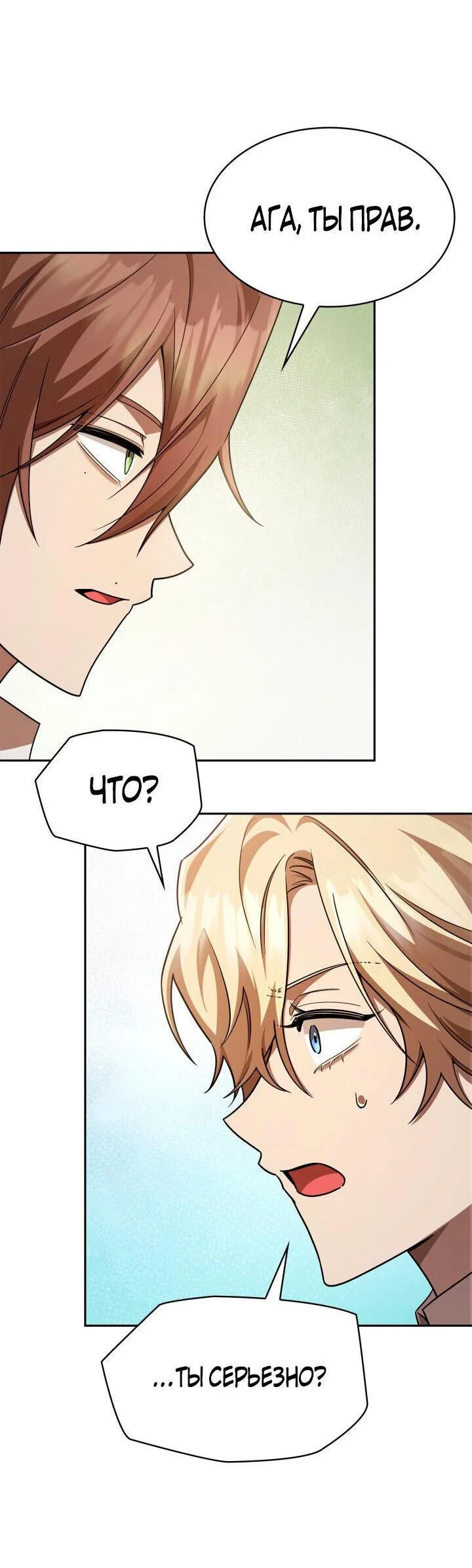 Read Безграничный маг RU Manga Online