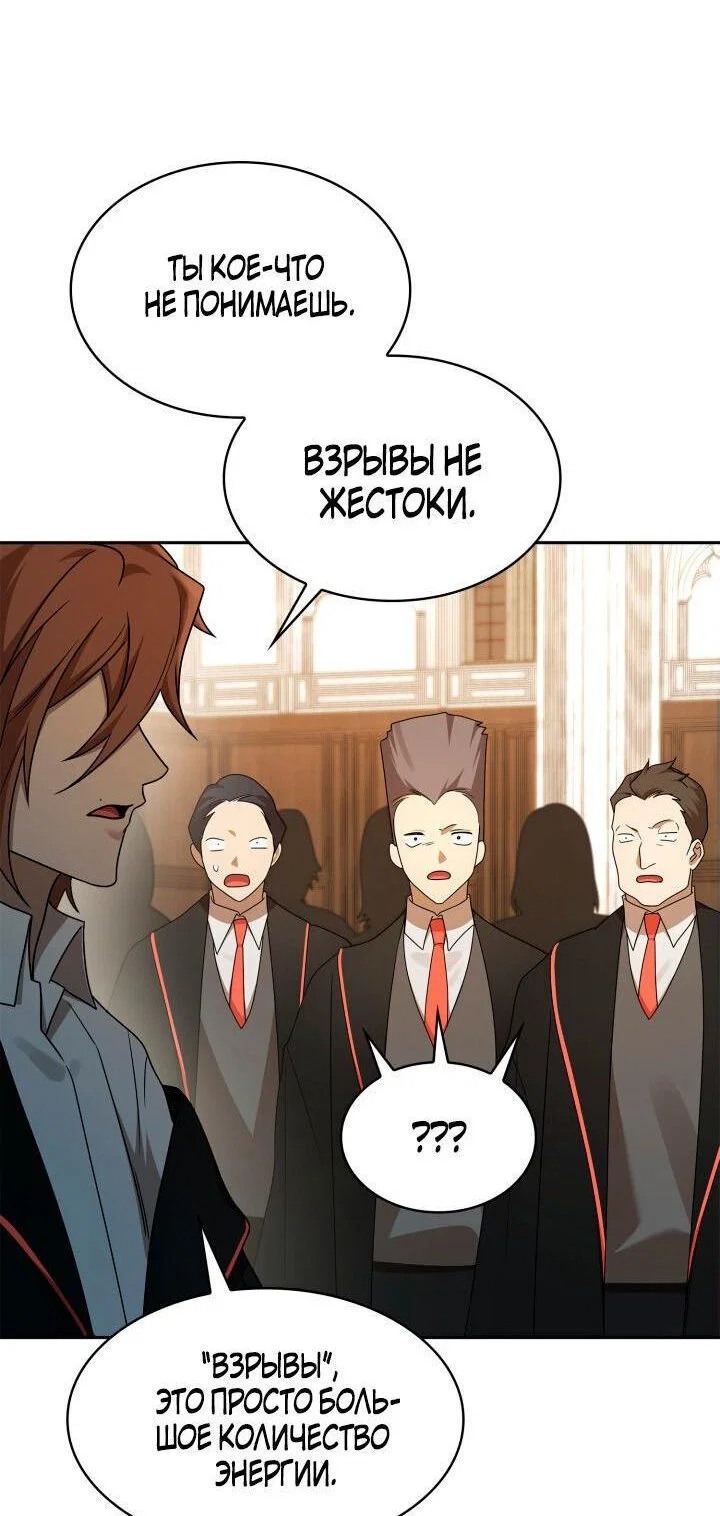 Read Безграничный маг RU Manga Online
