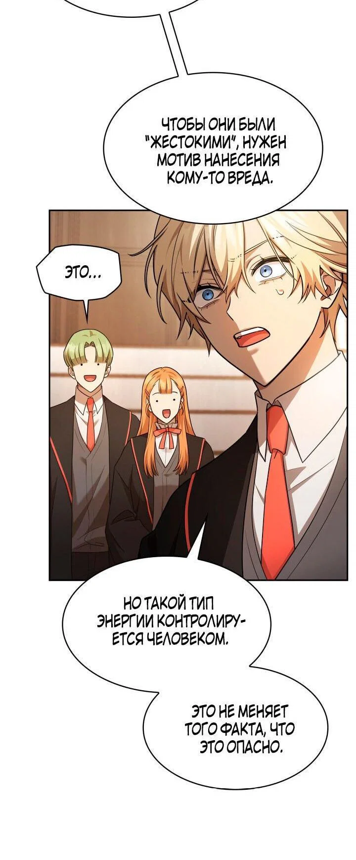 Read Безграничный маг RU Manga Online
