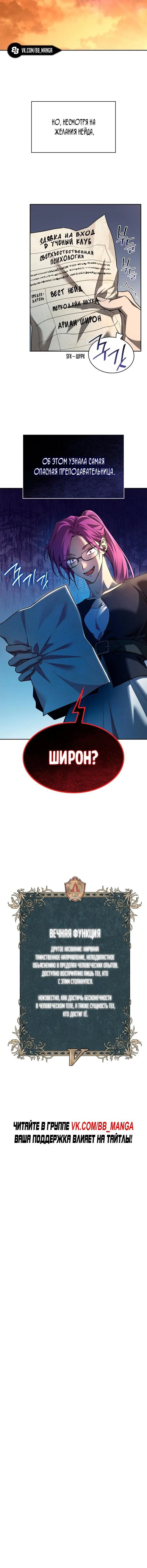 Read Безграничный маг RU Manga Online