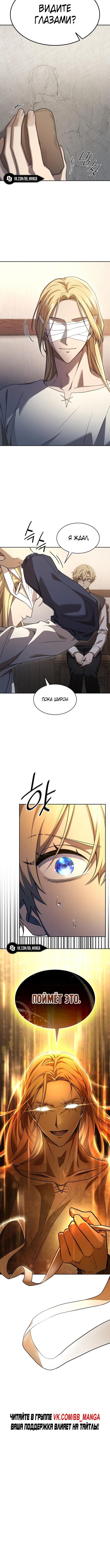 Read Безграничный маг RU Manga Online