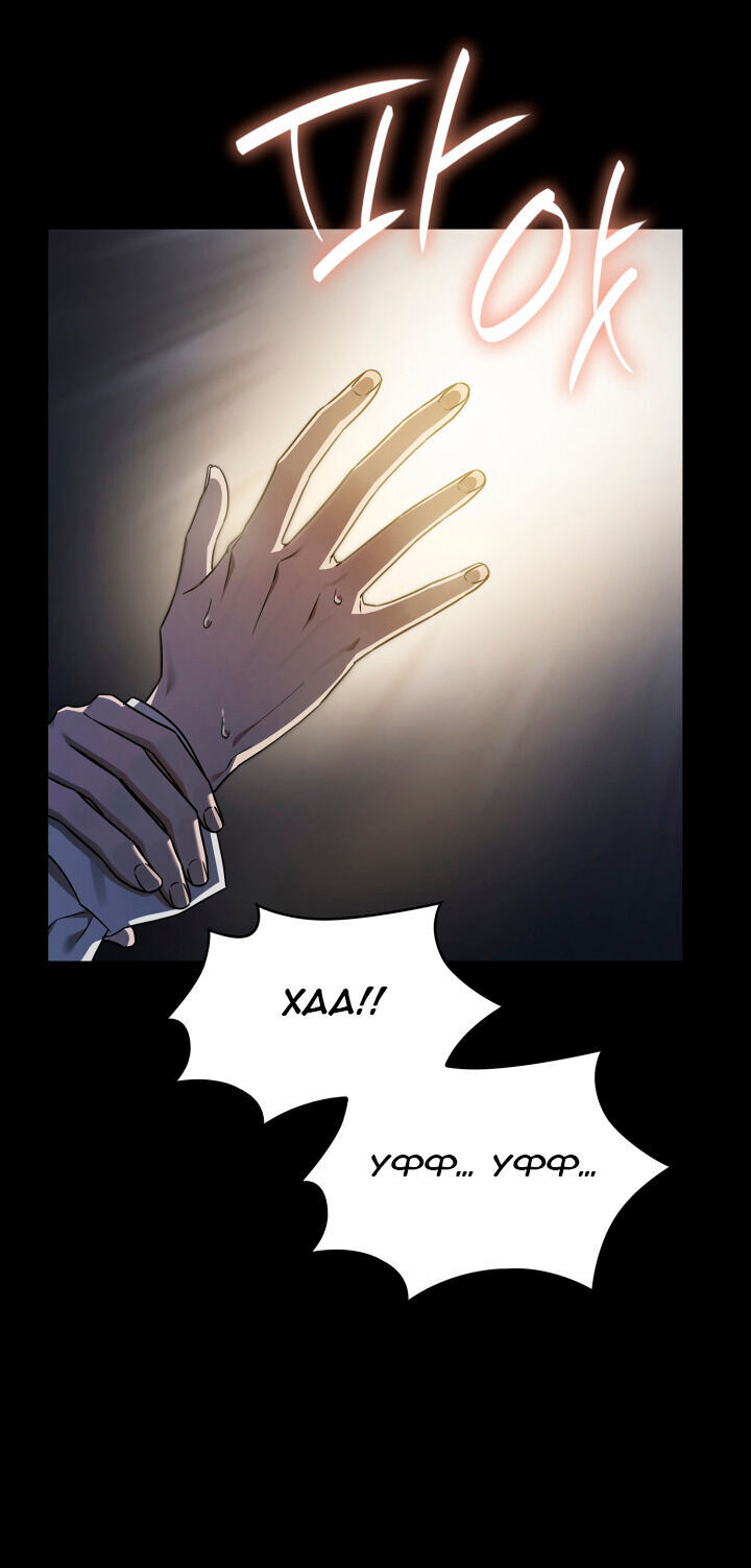 Read Безграничный маг RU Manga Online