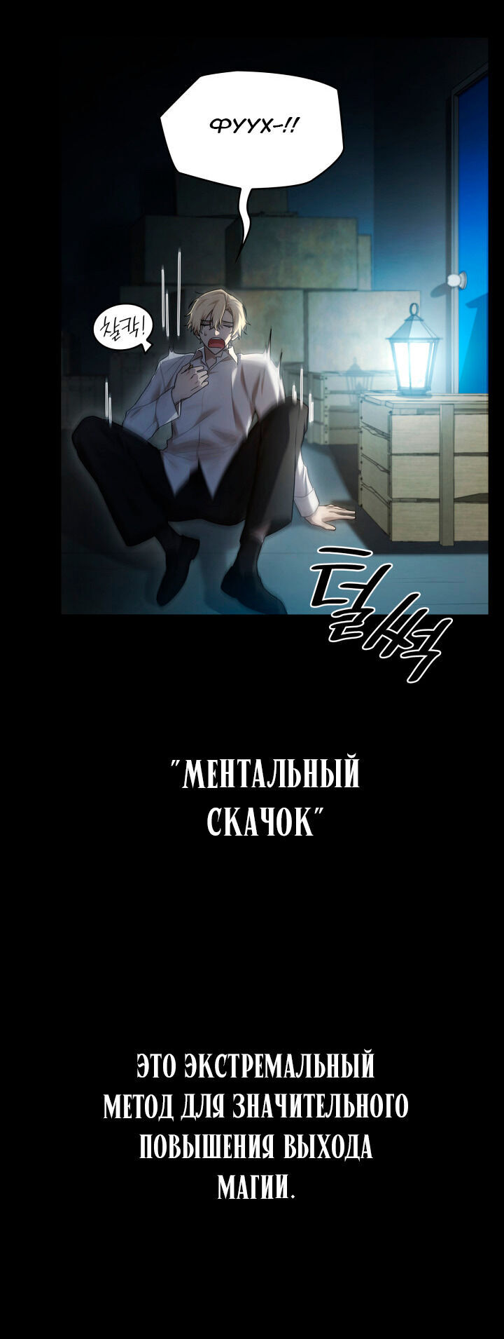 Read Безграничный маг RU Manga Online