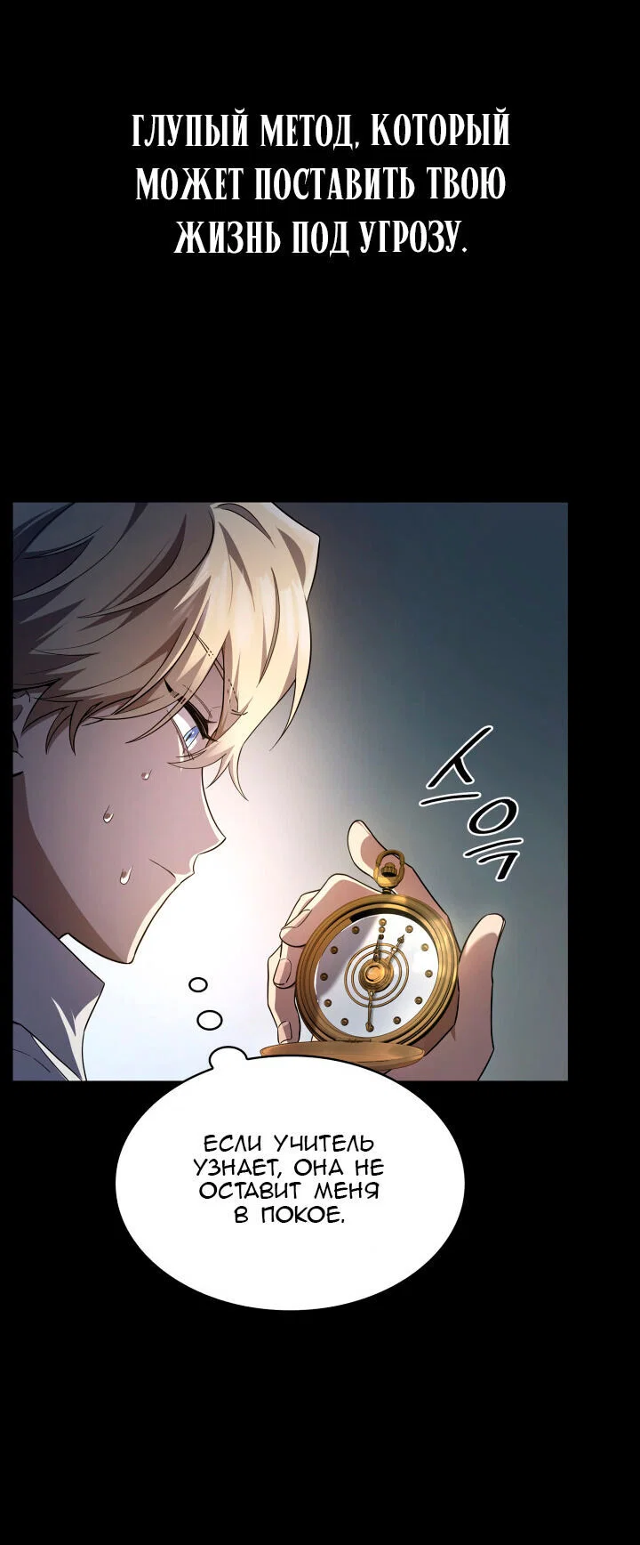 Read Безграничный маг RU Manga Online