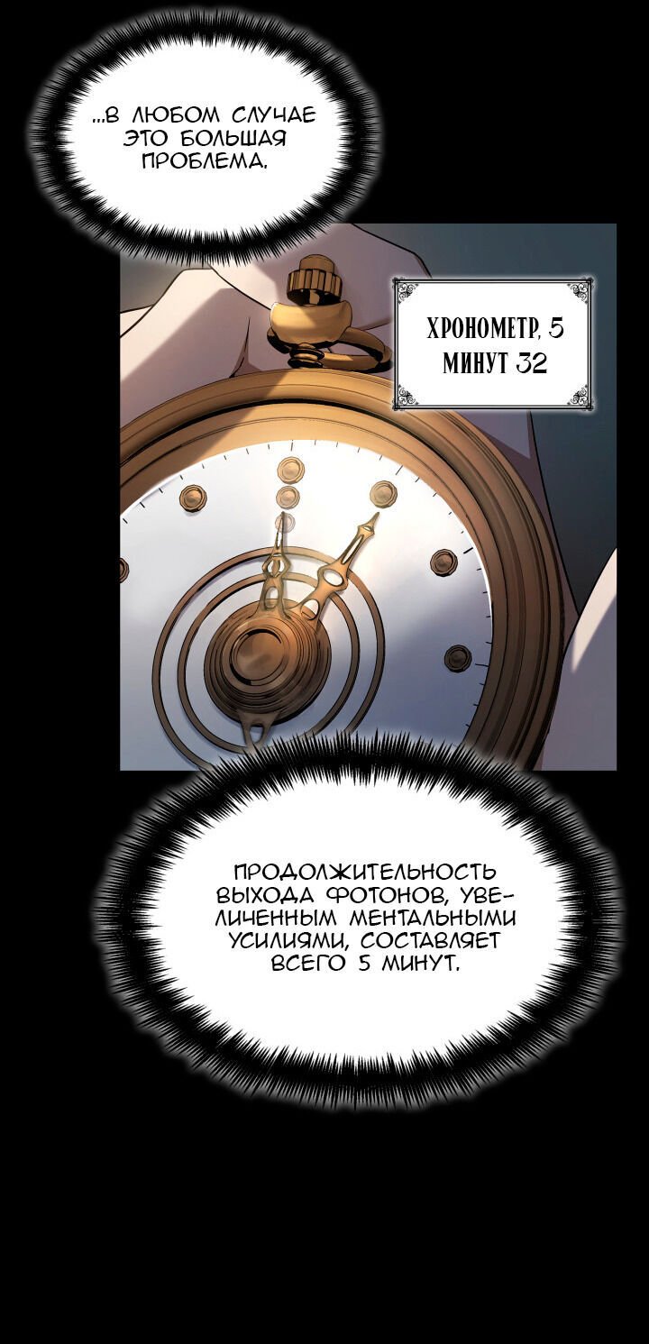 Read Безграничный маг RU Manga Online