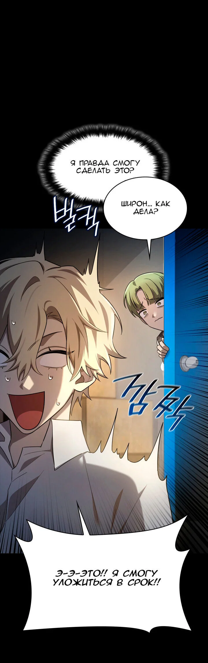 Read Безграничный маг RU Manga Online