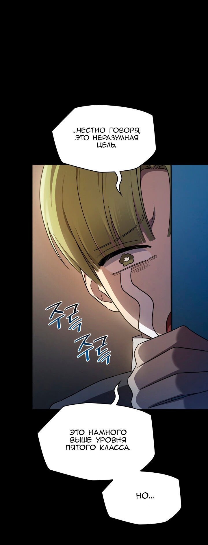 Read Безграничный маг RU Manga Online