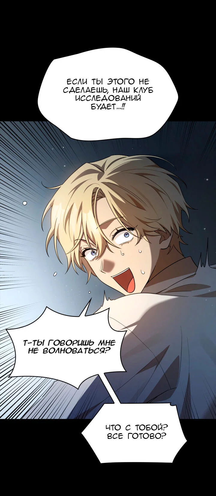 Read Безграничный маг RU Manga Online