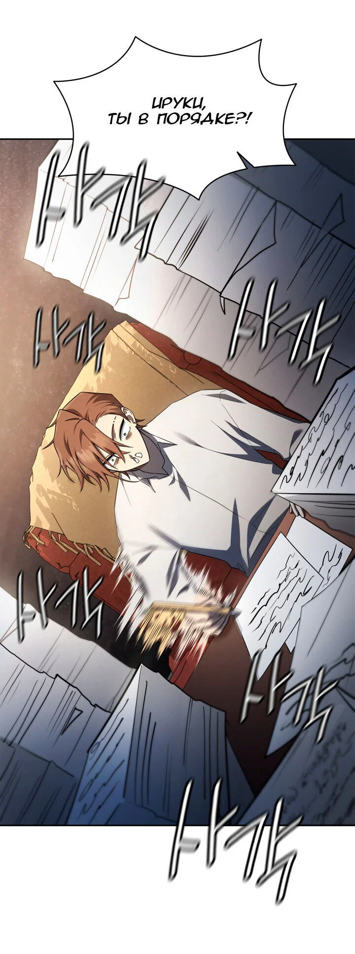 Read Безграничный маг RU Manga Online