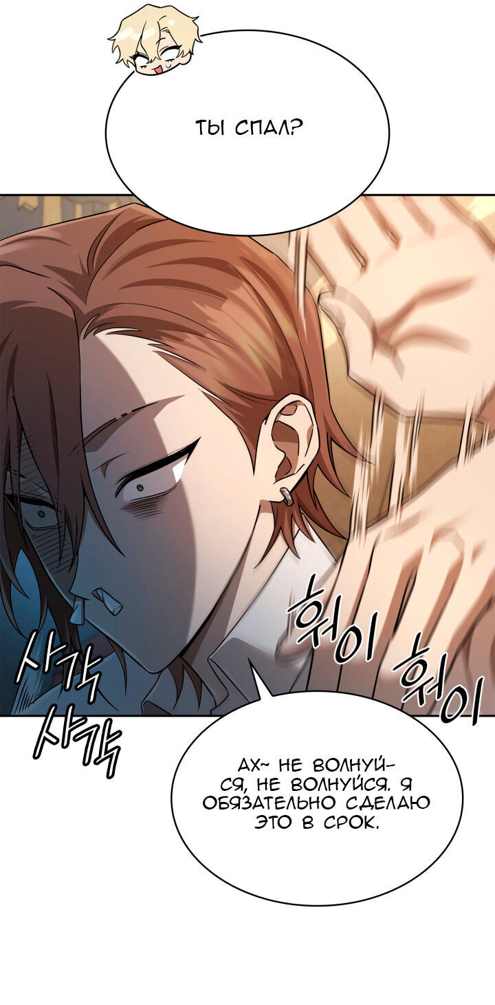 Read Безграничный маг RU Manga Online