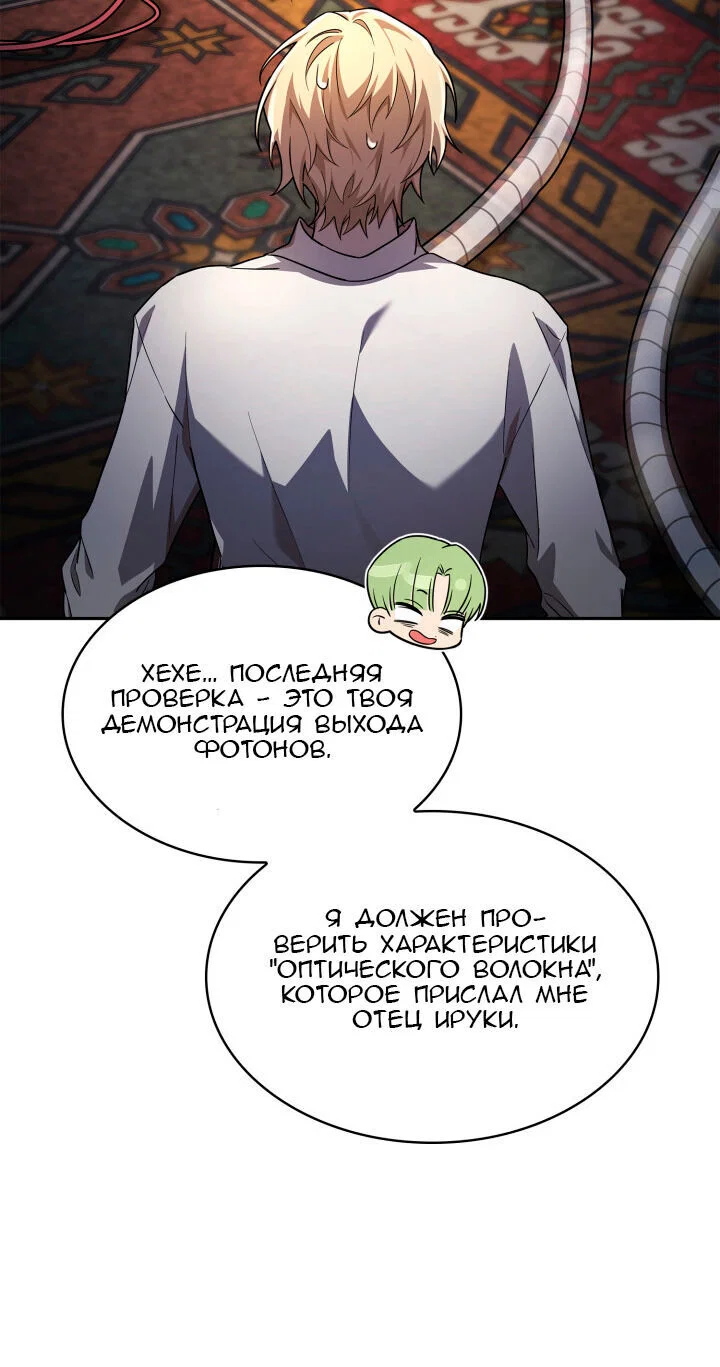 Read Безграничный маг RU Manga Online