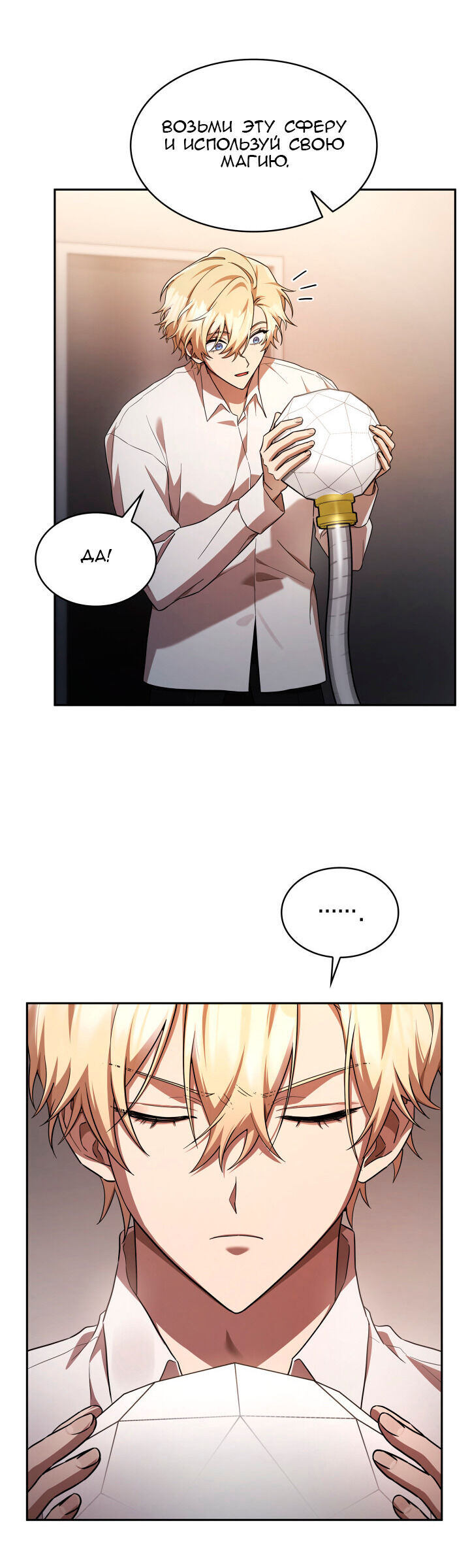 Read Безграничный маг RU Manga Online