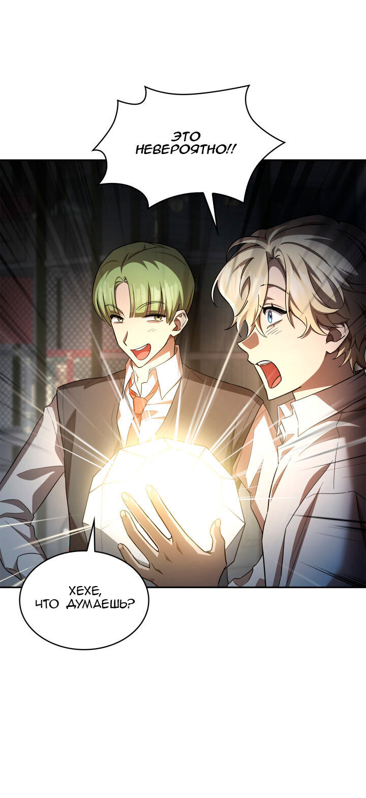 Read Безграничный маг RU Manga Online