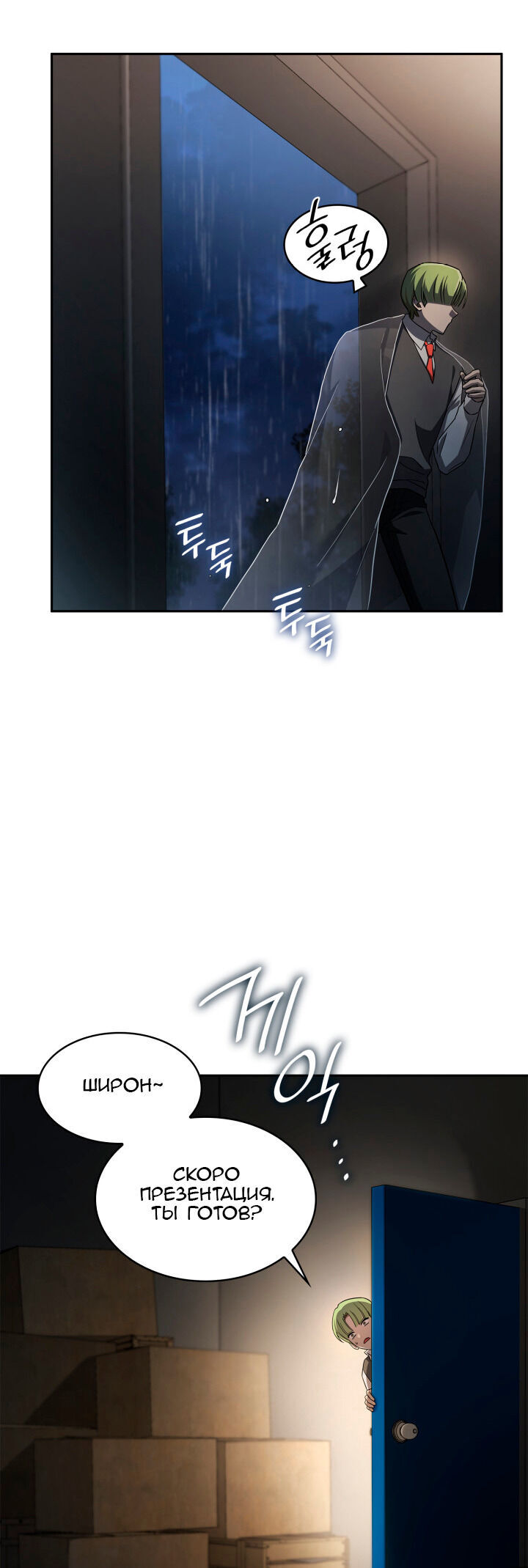 Read Безграничный маг RU Manga Online