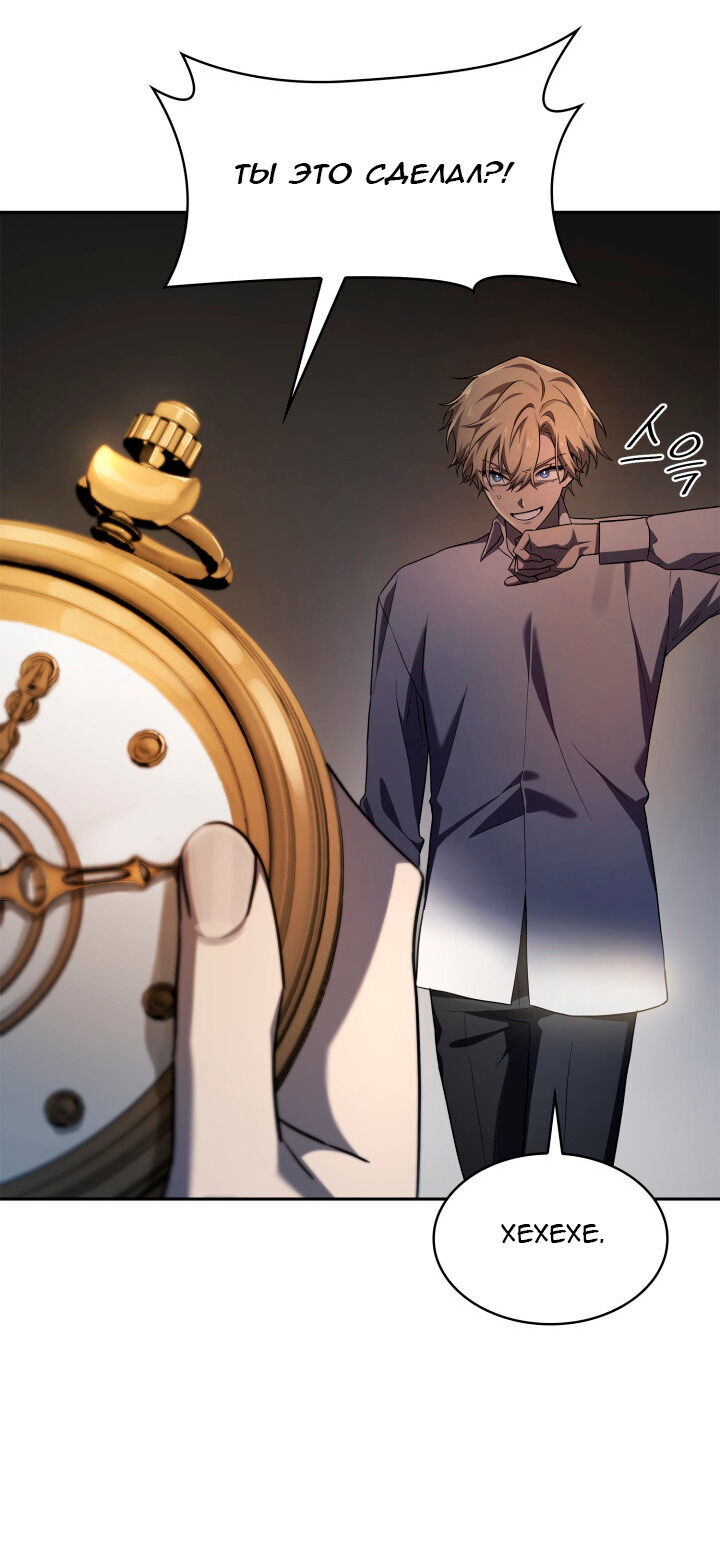 Read Безграничный маг RU Manga Online