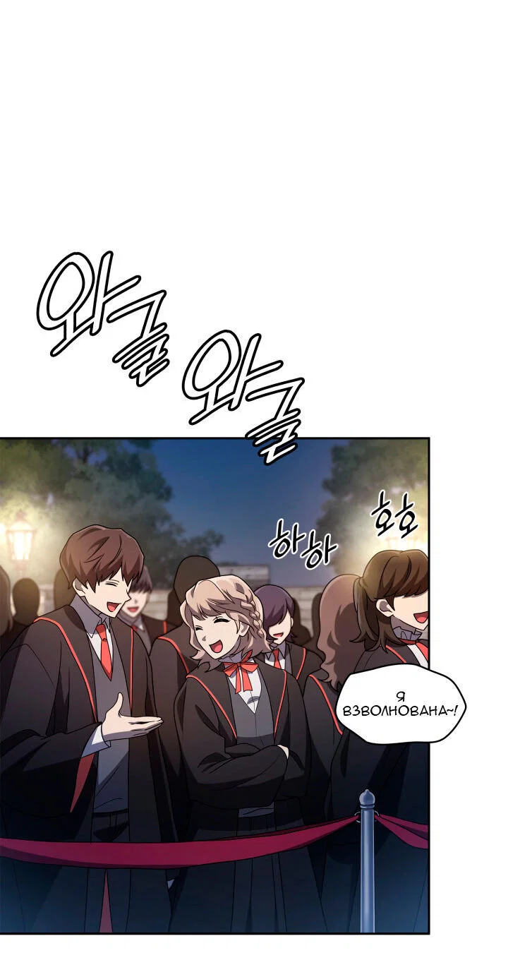 Read Безграничный маг RU Manga Online