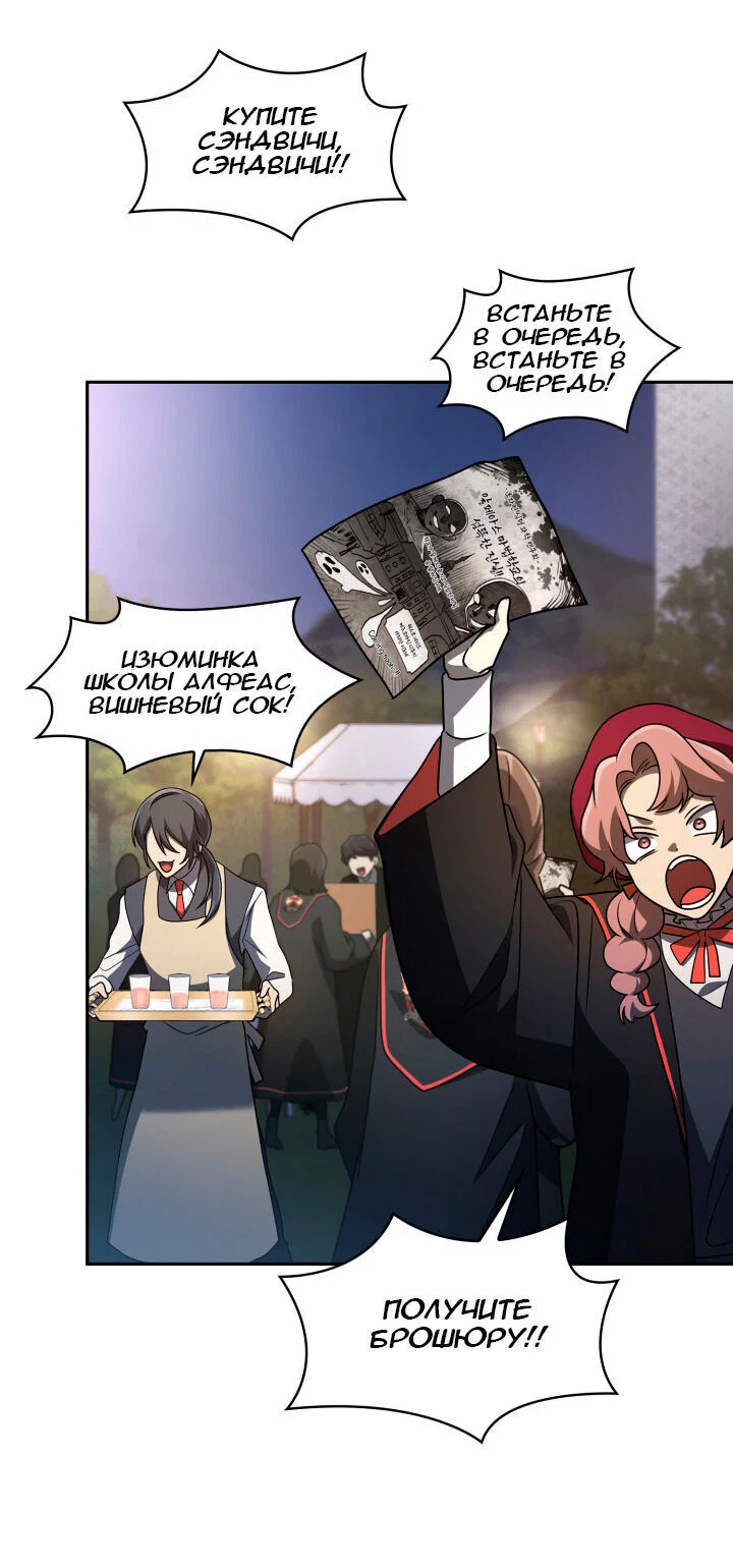 Read Безграничный маг RU Manga Online