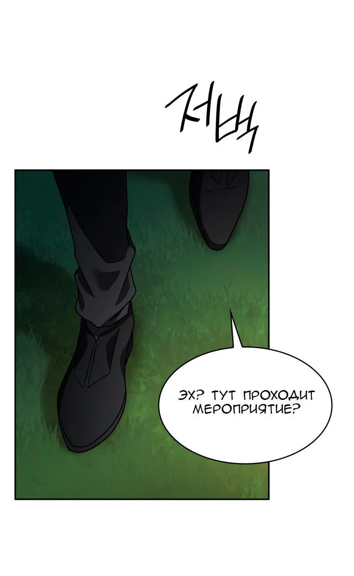 Read Безграничный маг RU Manga Online