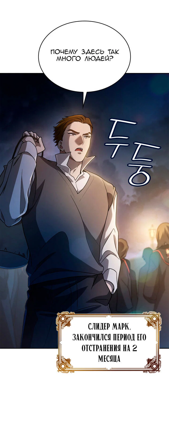 Read Безграничный маг RU Manga Online