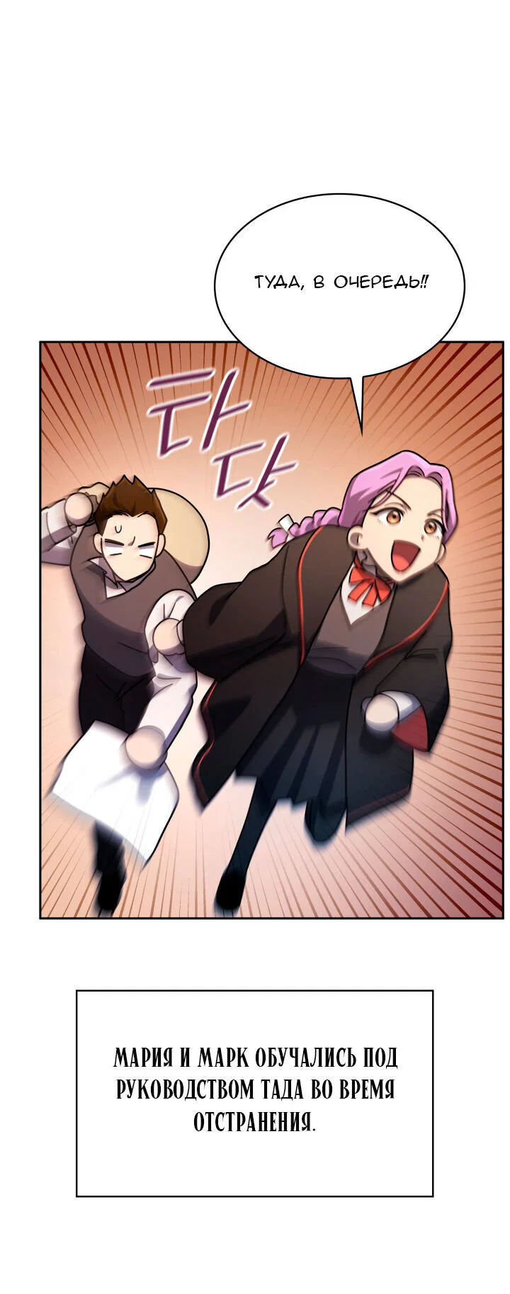 Read Безграничный маг RU Manga Online