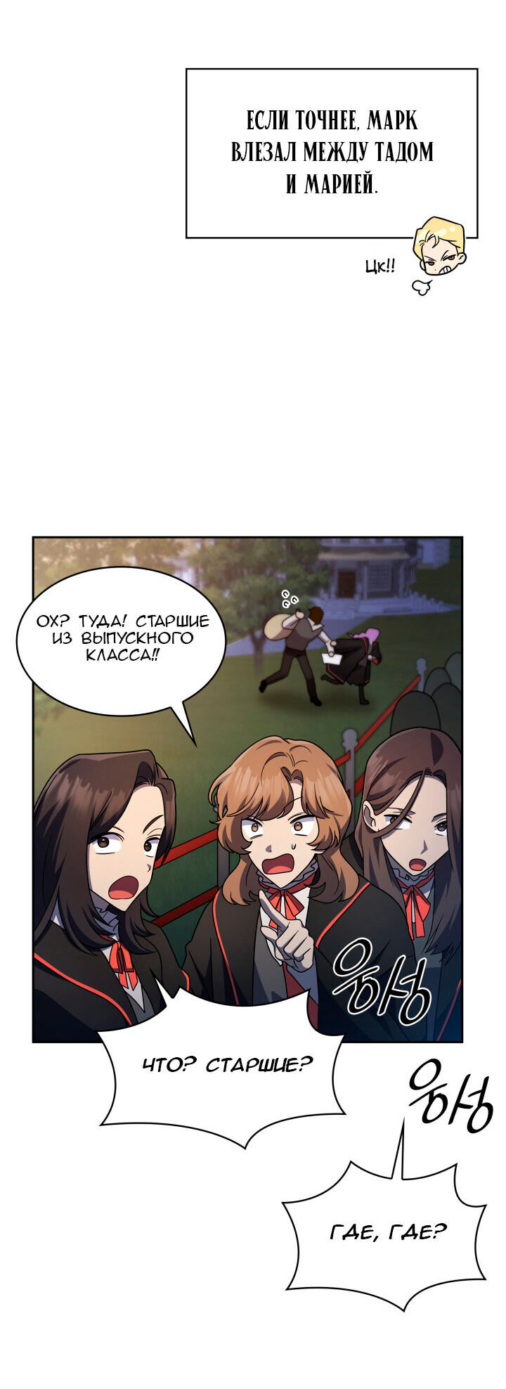 Read Безграничный маг RU Manga Online