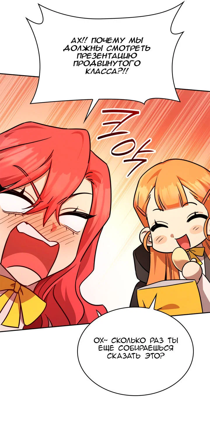 Read Безграничный маг RU Manga Online