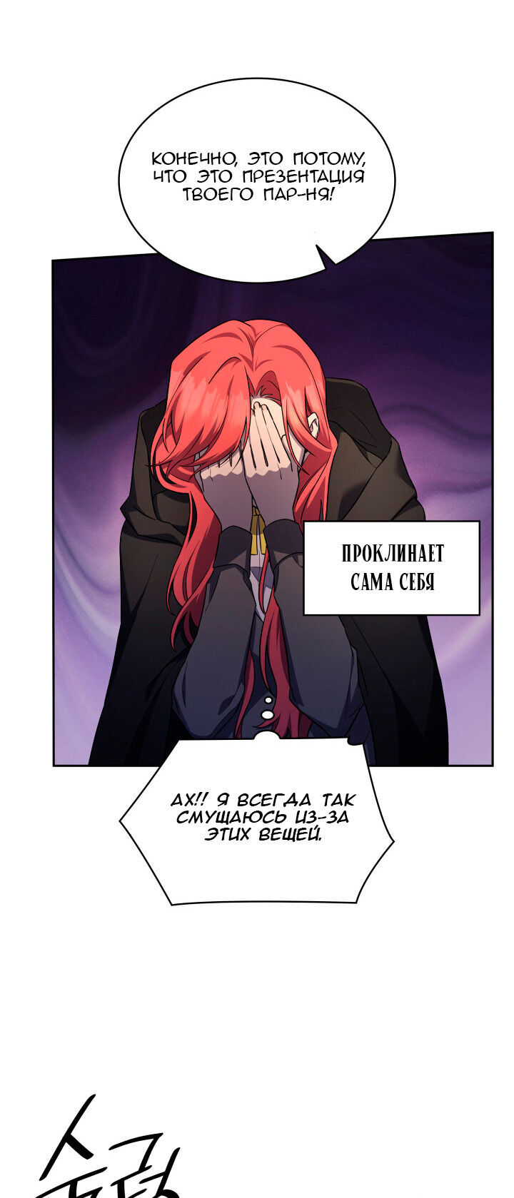 Read Безграничный маг RU Manga Online