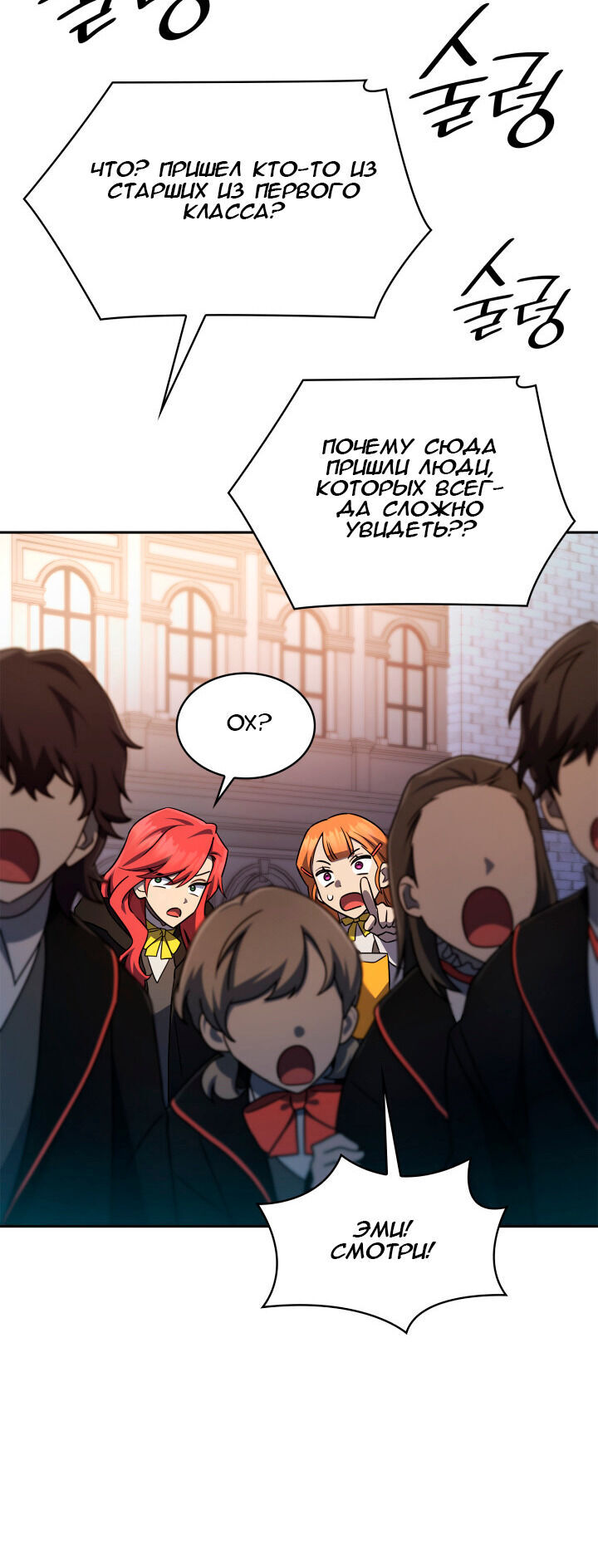 Read Безграничный маг RU Manga Online