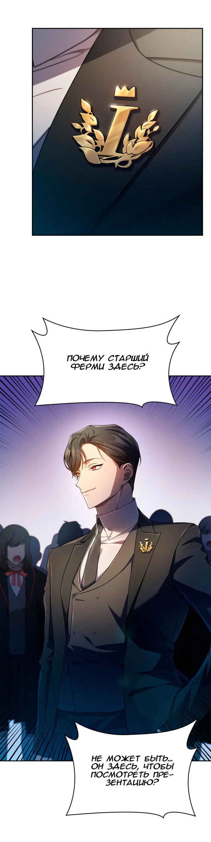 Read Безграничный маг RU Manga Online