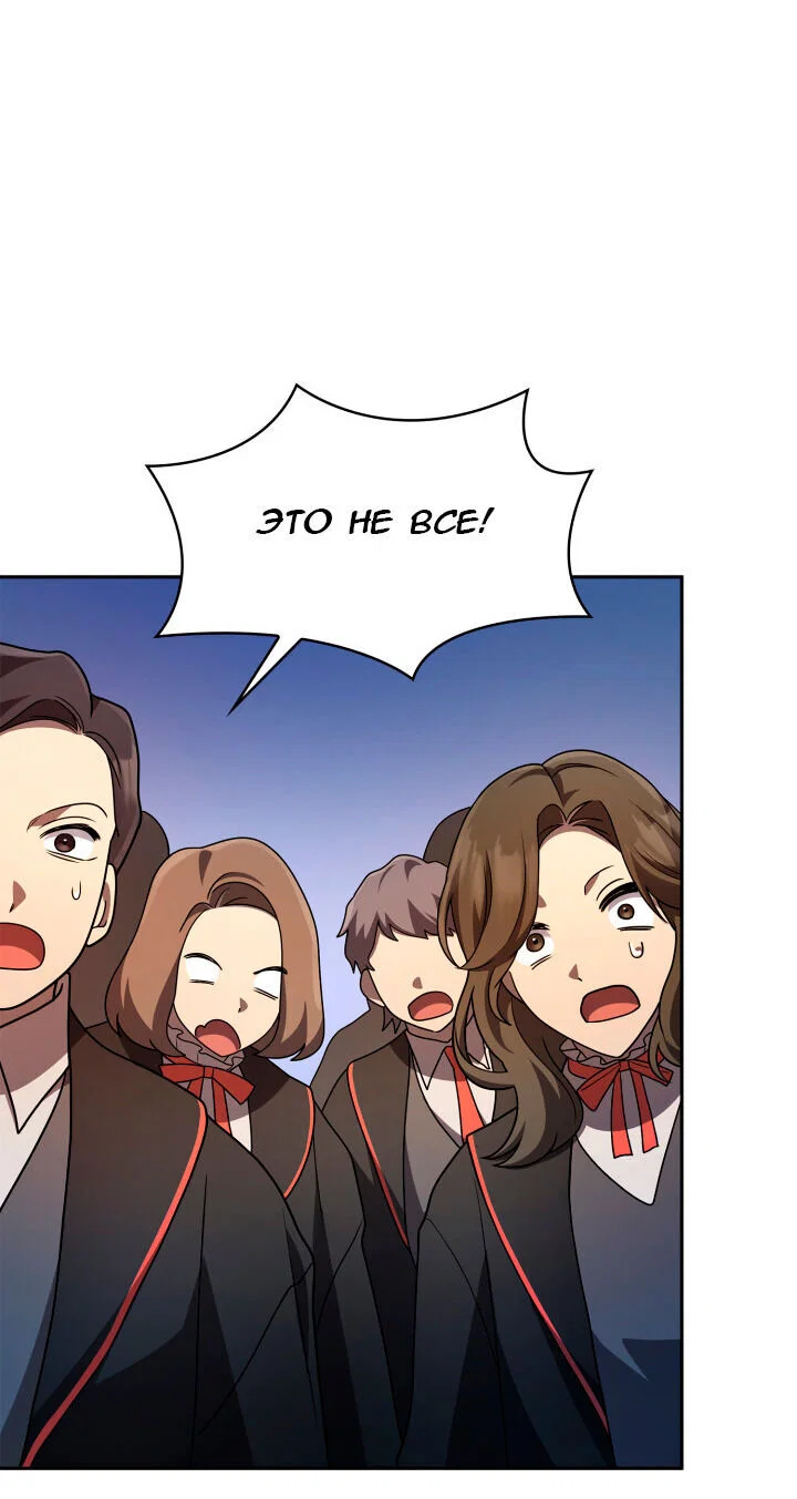Read Безграничный маг RU Manga Online