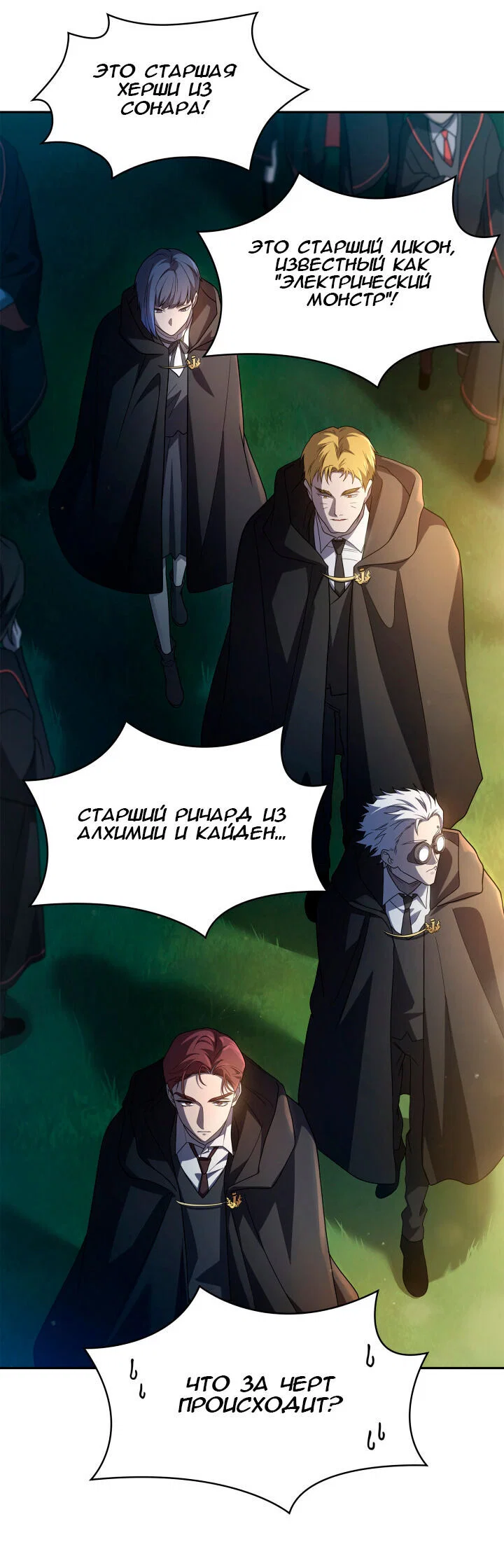 Read Безграничный маг RU Manga Online