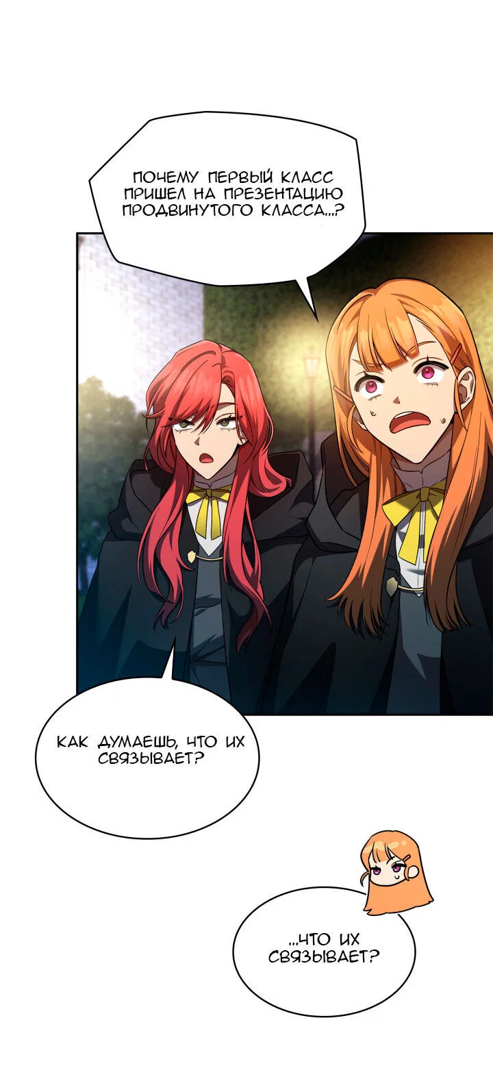 Read Безграничный маг RU Manga Online